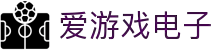 爱游戏电子(AYX SLOT-GAMES)官方网站